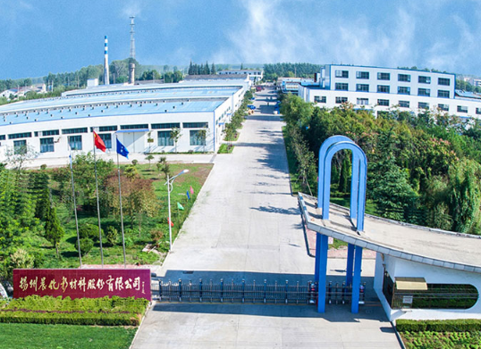 扬州晨化2020年净利1.37亿元 5000吨聚醚胺项目6月底投入使用