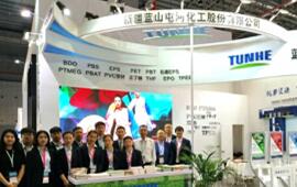 蓝山屯河：优势资源 创新生活