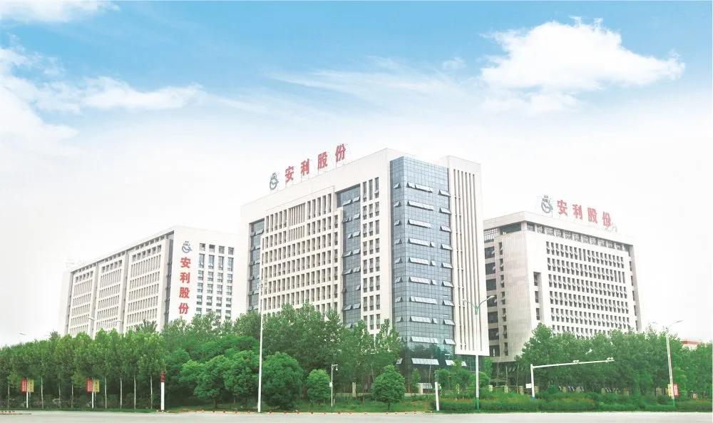 安利股份闪亮登陆中央电视台