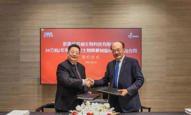 惠生工程携手蓝山屯河，共建PBAT行业标杆 