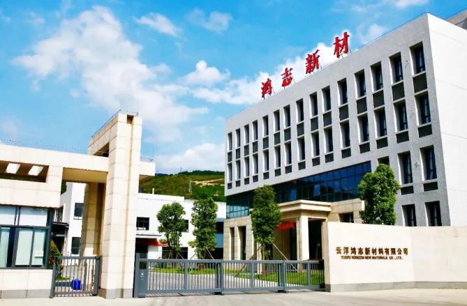 热烈祝贺鸿志新材获得国家高新技术企业认证 