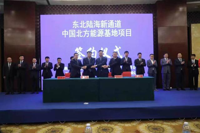 投资53亿元！中国北方能源基地项目落户辽宁锦州