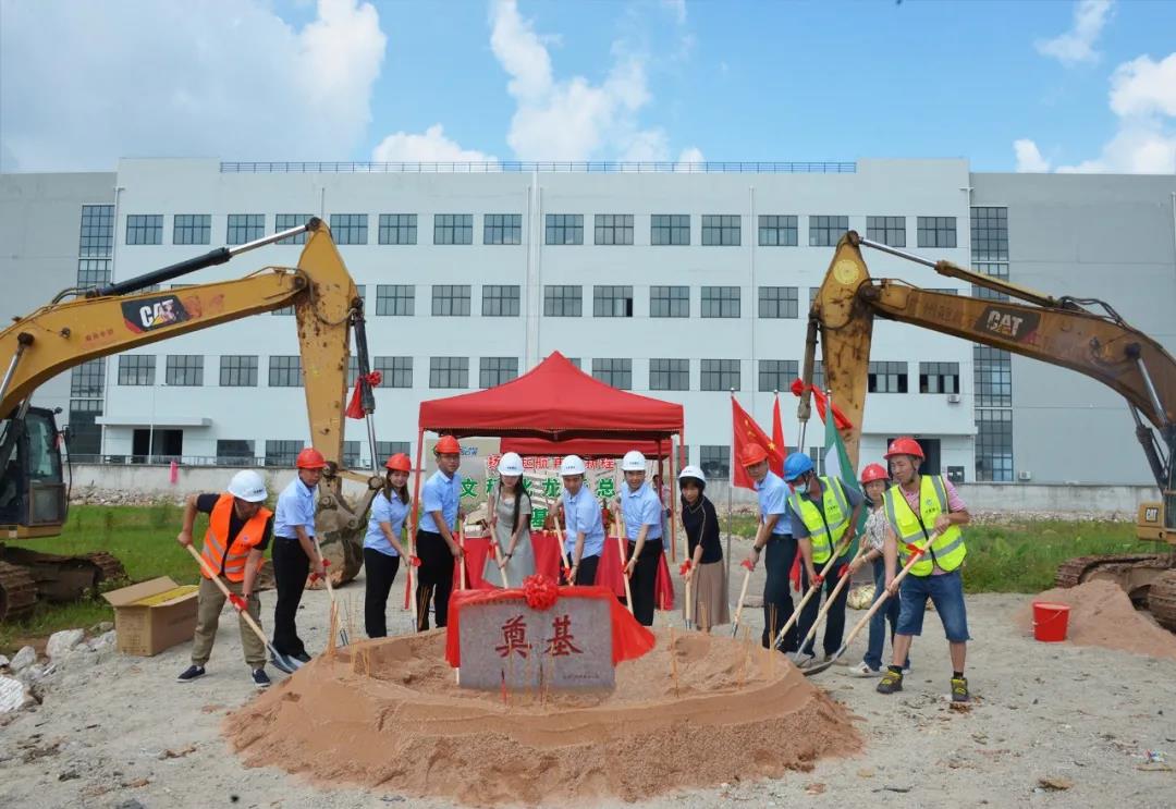 文穗集团化龙新总部举行盛大奠基仪式！