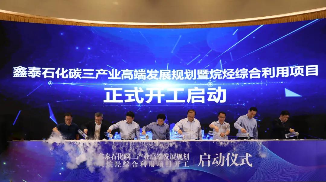 总投资104亿！鑫泰石化烷烃综合利用项目开工