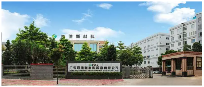 广东奇德新材上市，投200万研发【可降解PP熔喷料】，用于生产