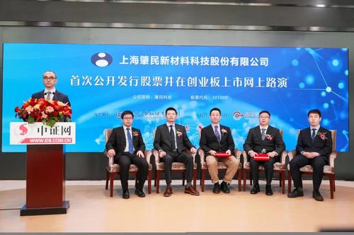 特种工程塑料精密件制造商肇民科技登陆A股