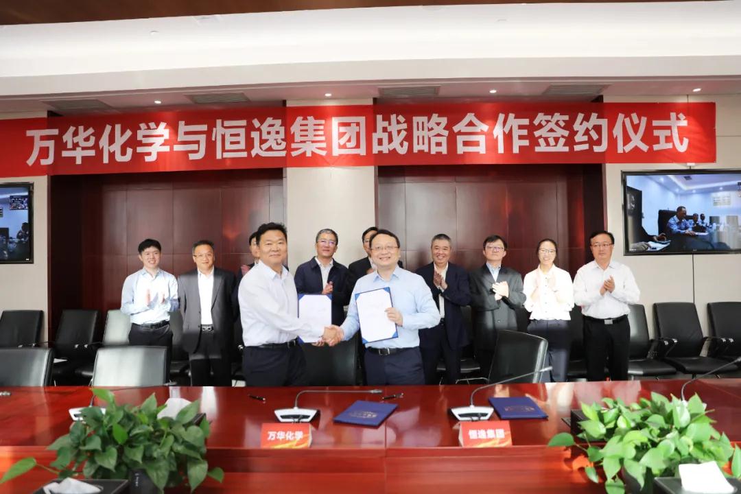 强强联手！万华化学与恒逸集团签署战略合作协议