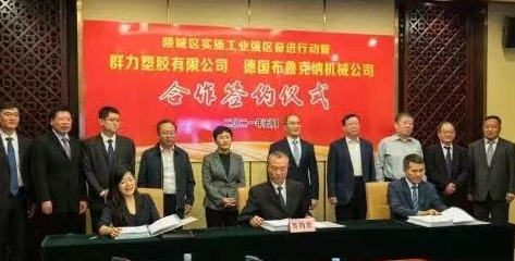 提升BOPP薄膜产能，群力签约布鲁克纳引入新生产线