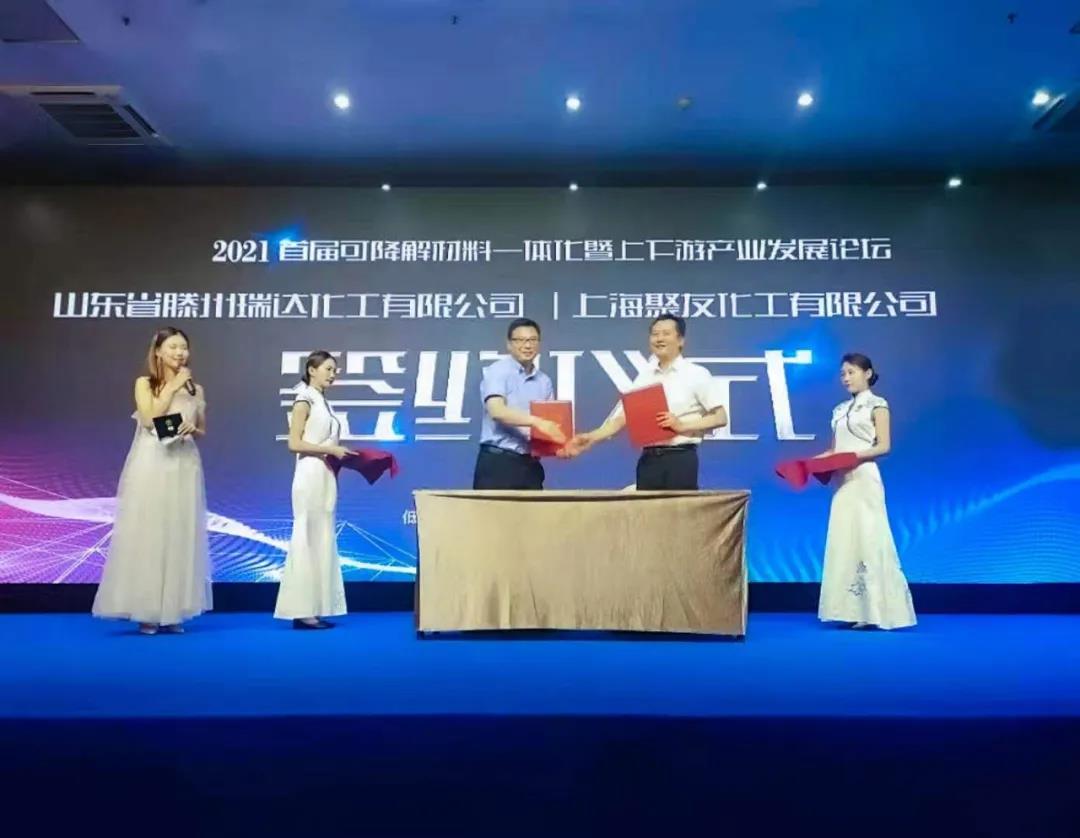 总投资369亿 香港恒丰将在山东建PLA/PBAT/PGA可降解材料项目