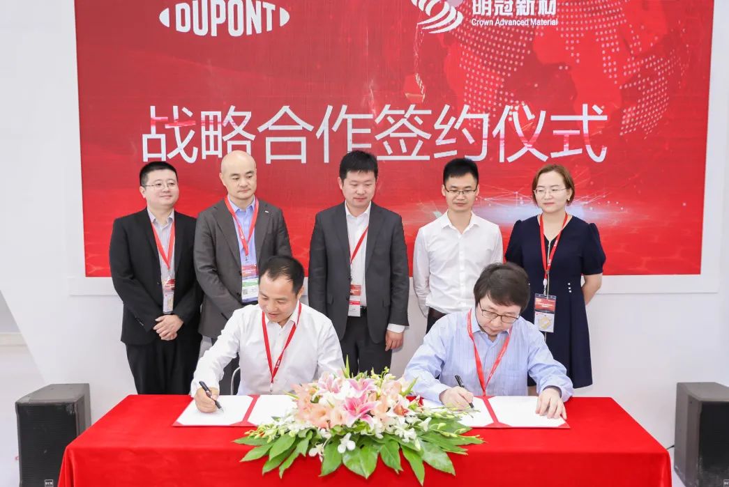 明冠新材与杜邦达成战略合作 携手开发TSM背板