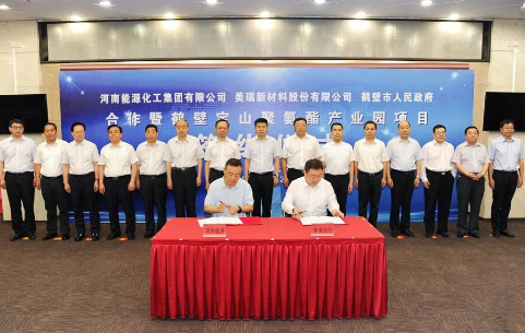 投资150亿！河南能源化工集团等三方共建聚氨酯产业园项目签约