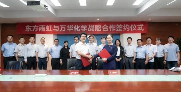 东方雨虹与万华化学达成战略合作
