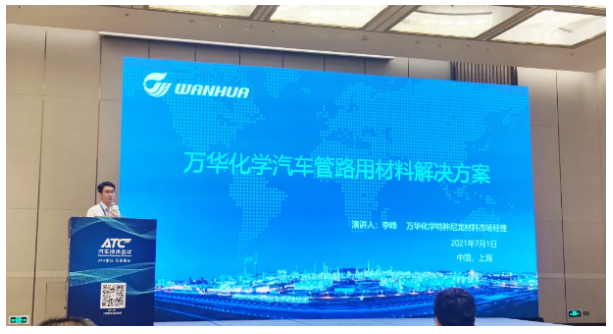 万华高性能PA12材料助力新能源汽车低碳出行