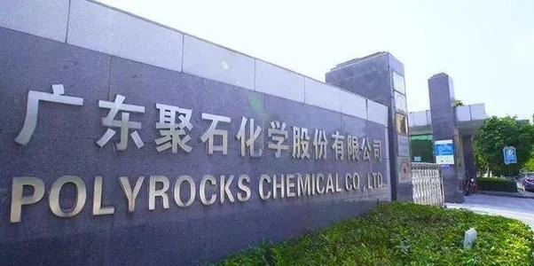 聚石化学湖南子公司正式成立，建设改性塑料粒子及电线缆制品