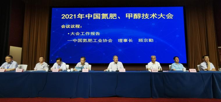 氮肥甲醇行业确定创新发展重点和方向