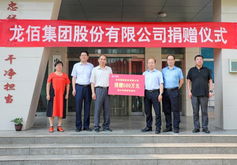 捐赠500万 龙佰集团助力河南抗洪救灾