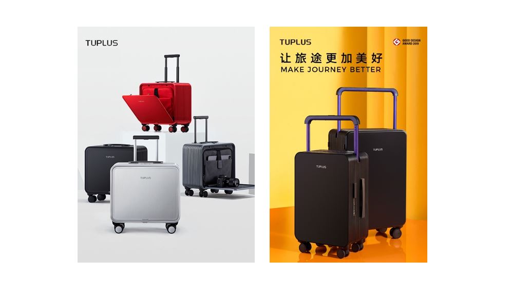 英力士苯领ABS新牌号被选用为TUPLUS新系列旅行箱的材料