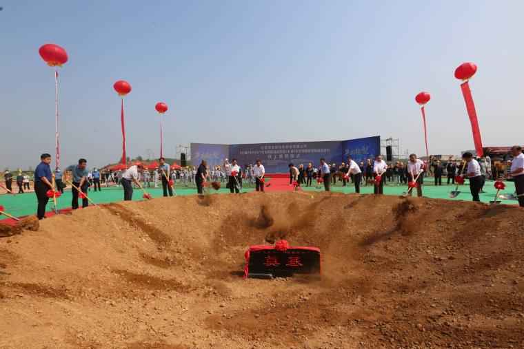 华北最大的PBAT、生物降解塑料制品项目在华阳开工