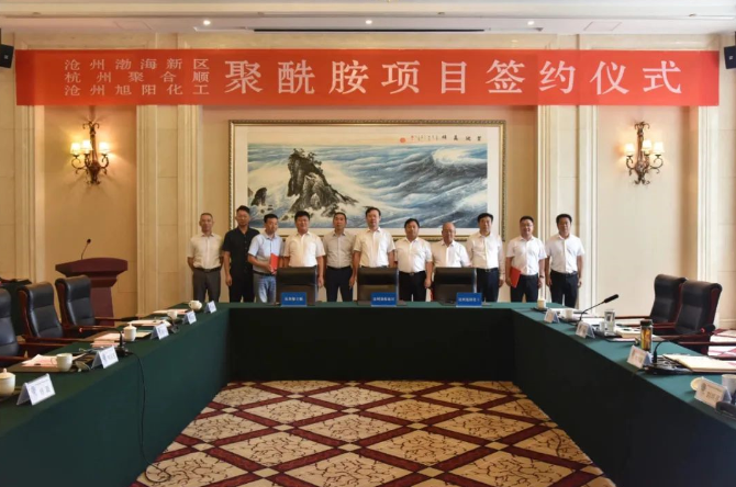 新建60万吨聚酰胺！沧州渤海新区与旭阳化工等签订三方协议