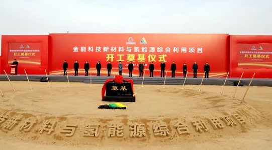金能科技：聚丙烯装置投产、加强氢能综合利用、投建光伏发电