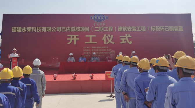 投资80亿元 中化六建承建项目开工