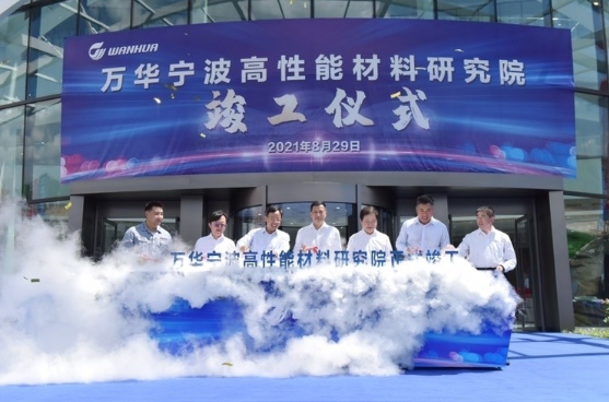 投资5.1亿元！万华宁波高性能材料研究院竣工投用