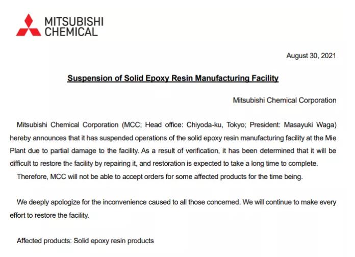 三菱化学4万吨环氧树脂工厂停产！短期内难以恢复