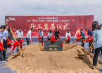 普立思7.5万吨L-乳酸和5万吨聚乳酸项目开工