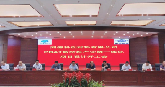 同德化工拟定增募资8亿元加码全生物降塑产业