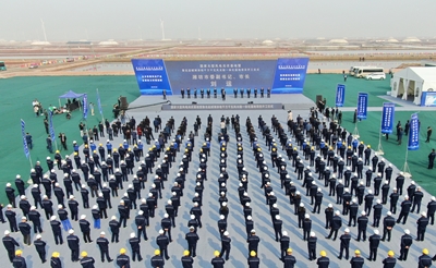 海化集团风光储智慧能源示范基地项目开工