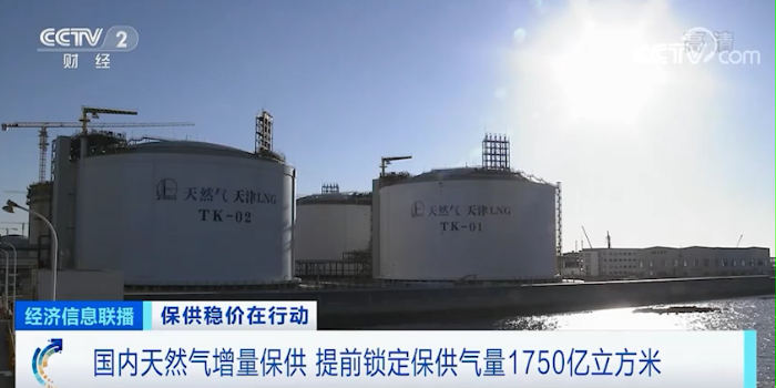 全球天然气价格大涨！国际三大市场冲击历史高点！国内价格能