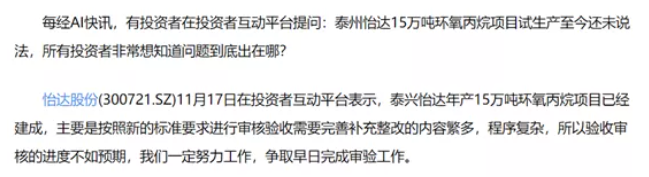 PO产业火热！泰兴怡达PO装置投产在即！2021年国内新建PO装置大盘