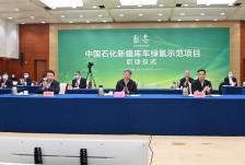 我国首个万吨级光伏绿氢示范项目在新疆开建 　