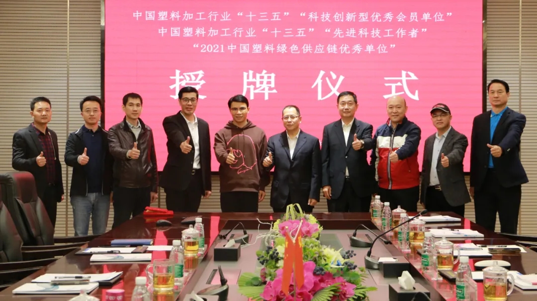 喜讯 | 拓斯达荣获中国塑协三奖项