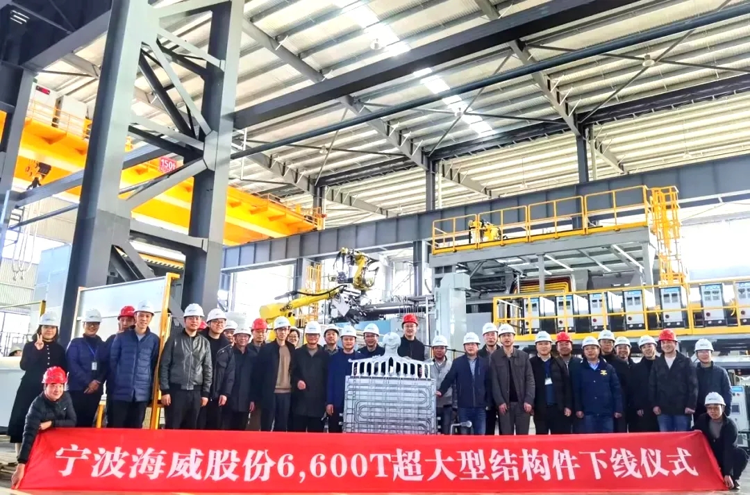 力劲6600T超大型智能压铸单元在海威股份量产下线汽车超大型结