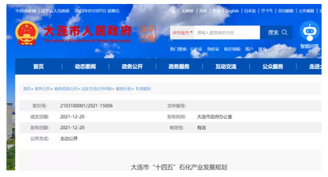 大连石化产业规划：五千亿石化产值+500万吨乙烯！依托炼化一体