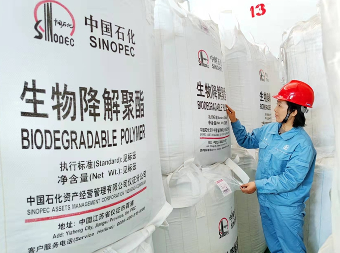 可降解材料助“无塑”冬奥
