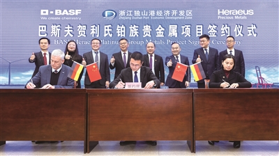 巴斯夫和贺利氏于中国平湖市成立合资企业新公司