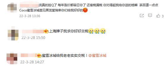 截图自微博评论