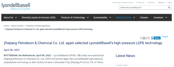 重磅！浙石化再次选用利安德巴赛尔高压LDPE技术