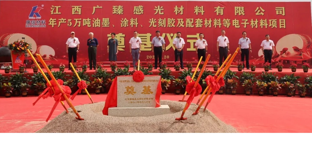 广信材料发布年报：2021年净利润亏损4.1亿元