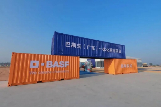 巴斯夫广东一体化项目年内全面开工