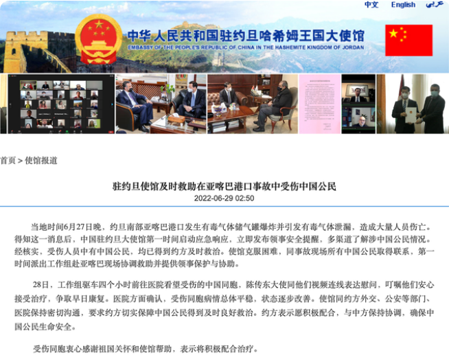 中国大使馆表示有中国公民在约旦亚喀巴发生的化学气体泄漏事