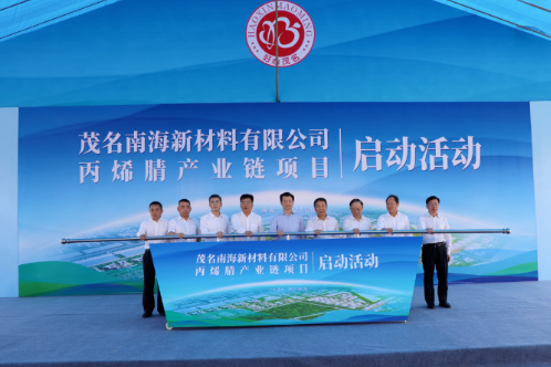 茂名5万吨/年己二腈开工，国企+民企合作