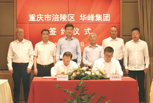 华峰集团增资287亿元，布局千亿新材料产业园