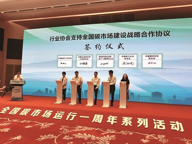 碳市场运行平稳，减排成效显著