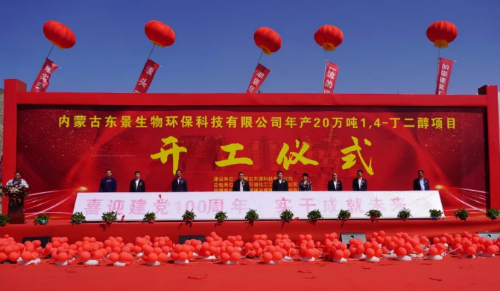 内蒙古东源BDO项目产能提升至28万吨