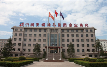 平煤神马集团更名，另一家企业也需更名