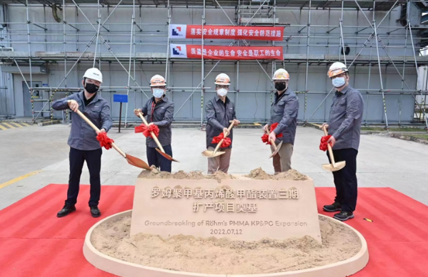 罗姆集团在上海举行PMMA模塑厂扩建奠基仪式