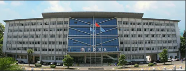 巴陵石化橡胶部绿色生产亮出“绿色名片”